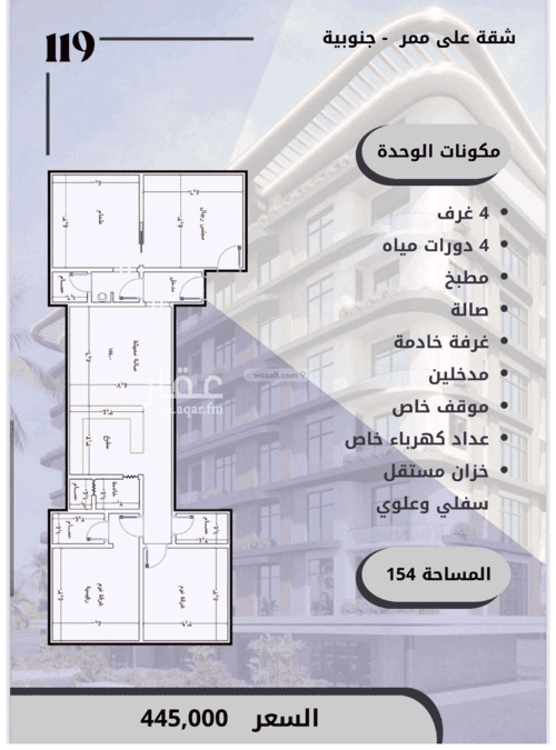 4 bedroom apartment in Al Wahah 2