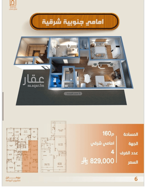 3 bedroom apartment in Al Nahda 2