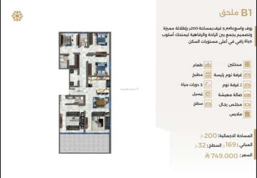 5 bedroom apartment in Al Naeem 2