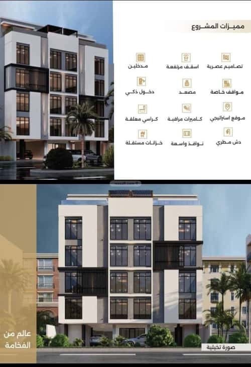 5 bedroom apartment in Al Naeem 3