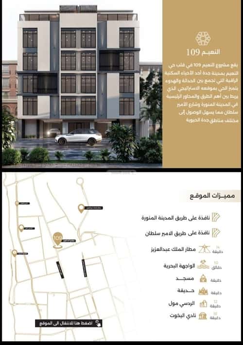 5 bedroom apartment in Al Naeem 4