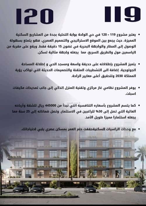 4 bedroom apartment in Al Wahah 1