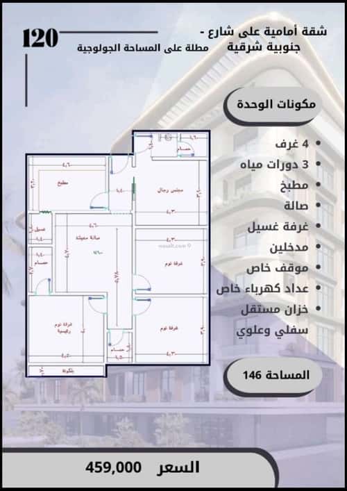 شقة 4 غرف في الواحة 4