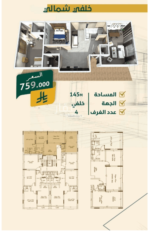 4 bedroom apartment in Al Nahda 1
