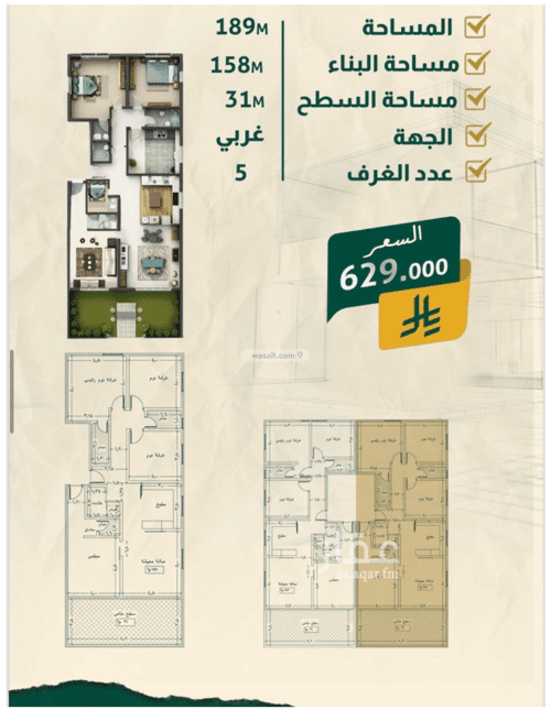4 bedroom apartment in Al Safaa 2
