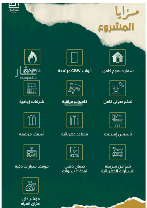 4 bedroom apartment in Al Safaa 4