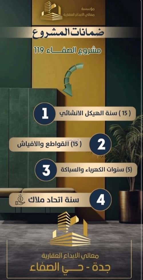 شقة 3 غرف في الصفاء 1