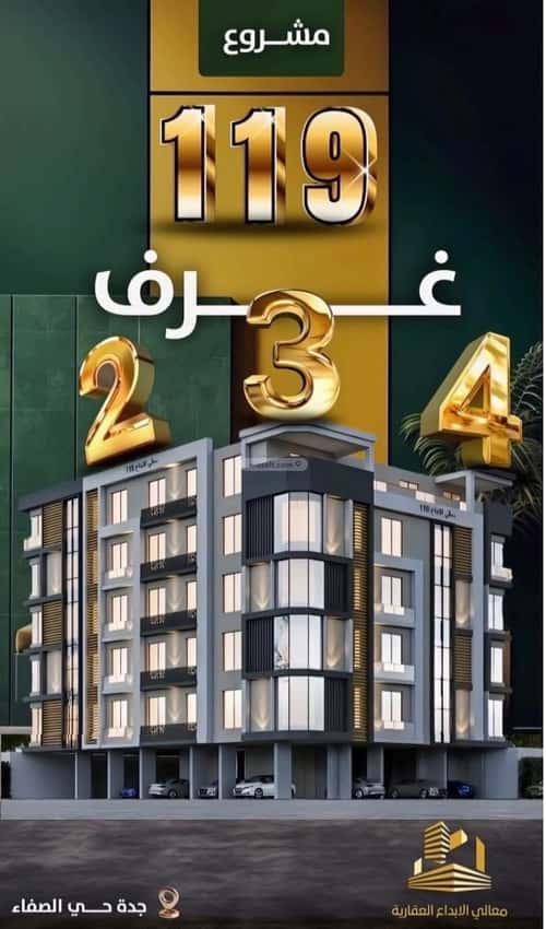 شقة 3 غرف في الصفاء 4