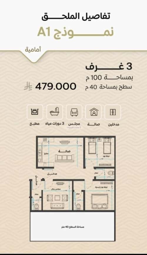 3 bedroom apartment in Mishrifah 1