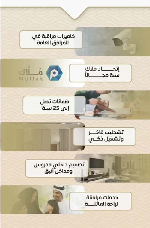 شقة 3 غرف في مشرفة 2