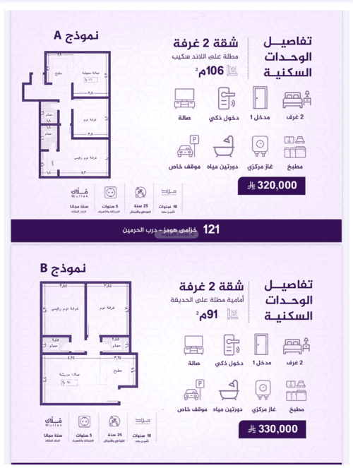 2 bedroom apartment in Al Fayha 2