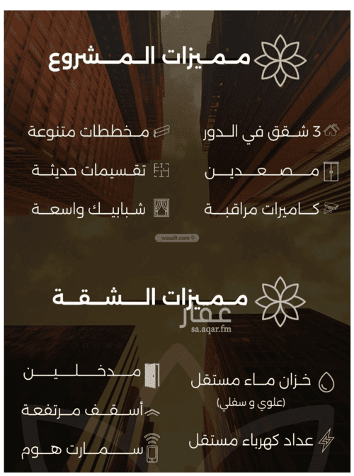 2 bedroom apartment in Al Safaa 2