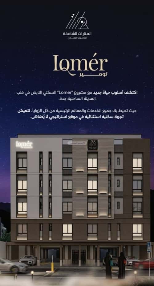 3 bedroom apartment in Mishrifah 1