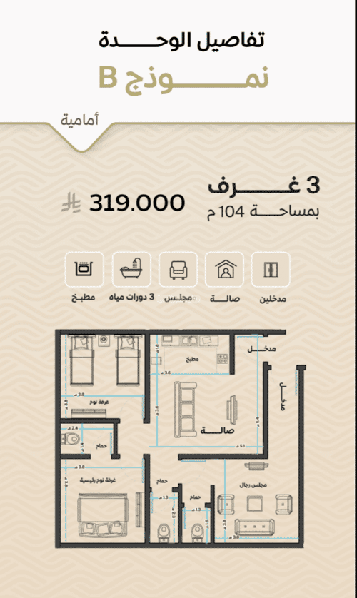 3 bedroom apartment in Mishrifah 4