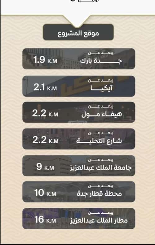 3 bedroom apartment in Mishrifah 6