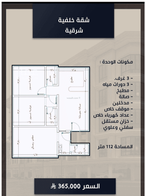 3 bedroom apartment in As Sawari 3