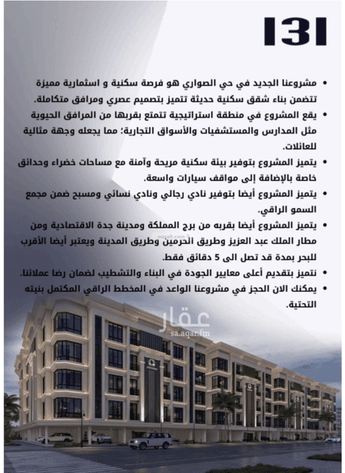 5 bedroom apartment in As Sawari 2