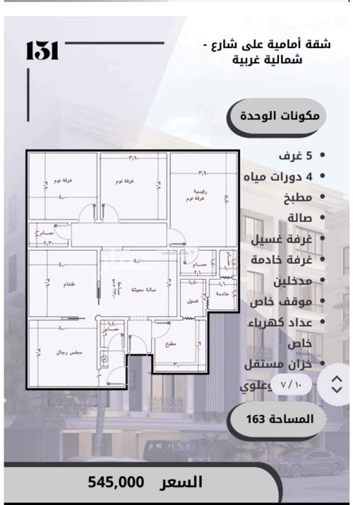 5 bedroom apartment in As Sawari 3