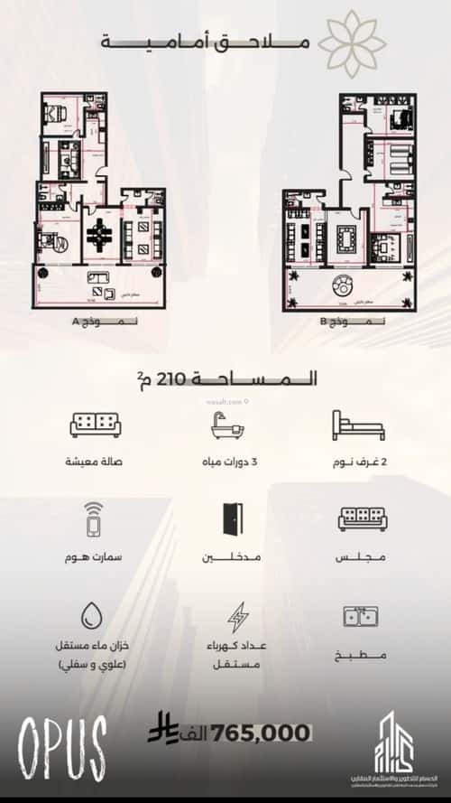 شقة 4 غرف في الصفاء 3