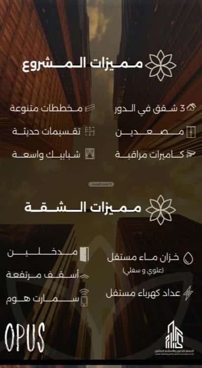 شقة 4 غرف في الصفاء 2