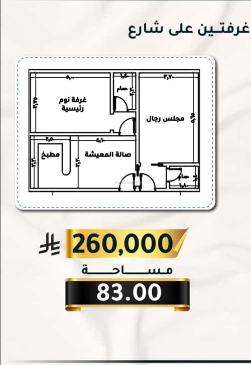 شقة 2 غرف في الثغر 1