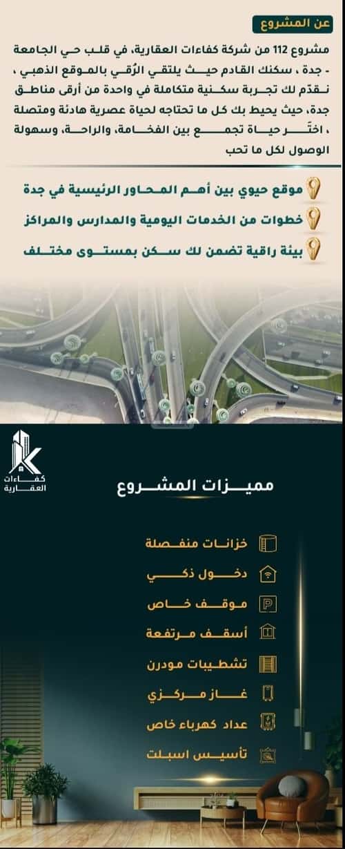 شقة 2 غرف في الثغر 3