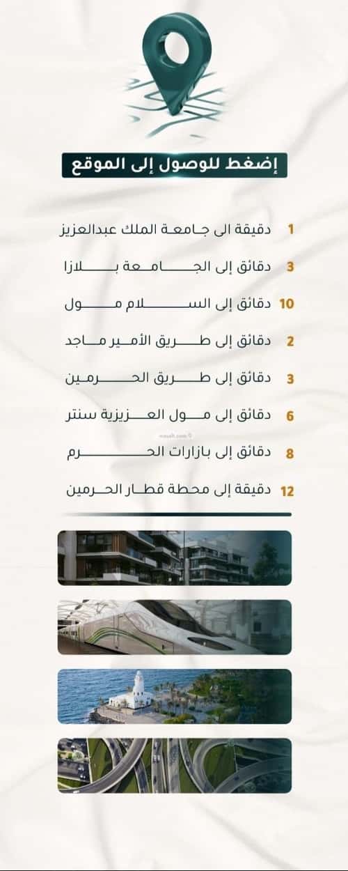 شقة 2 غرف في الثغر 4