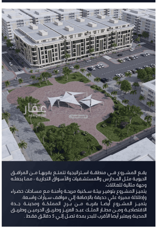 5 bedroom apartment in As Sawari 1