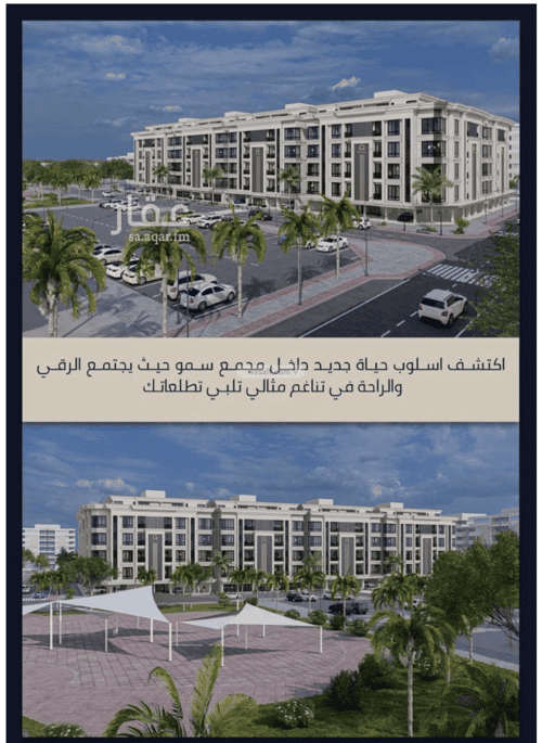 5 bedroom apartment in As Sawari 2