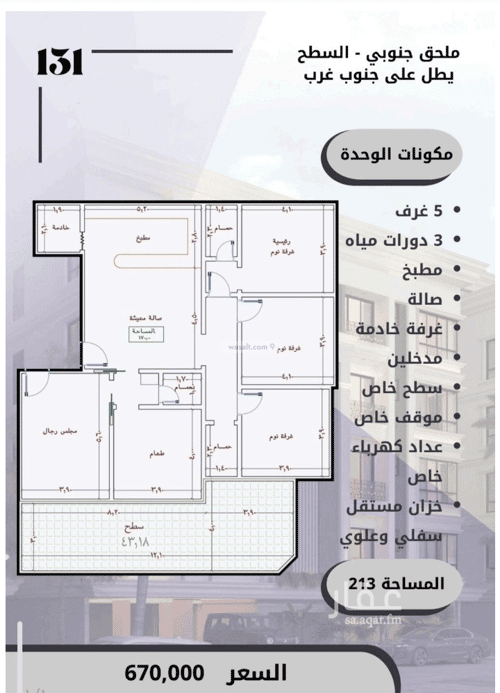 5 bedroom apartment in As Sawari 4