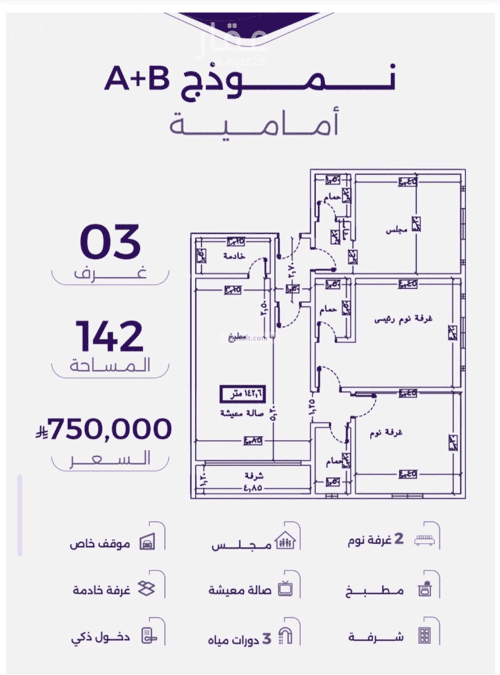 3 bedroom apartment in Al Zahra 1