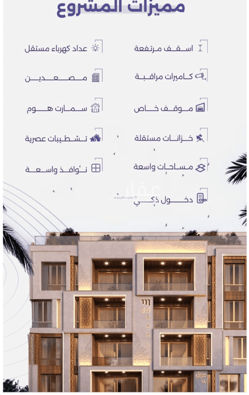 3 bedroom apartment in Al Zahra 3