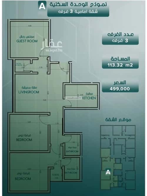 3 bedroom apartment in Al Salamah 1
