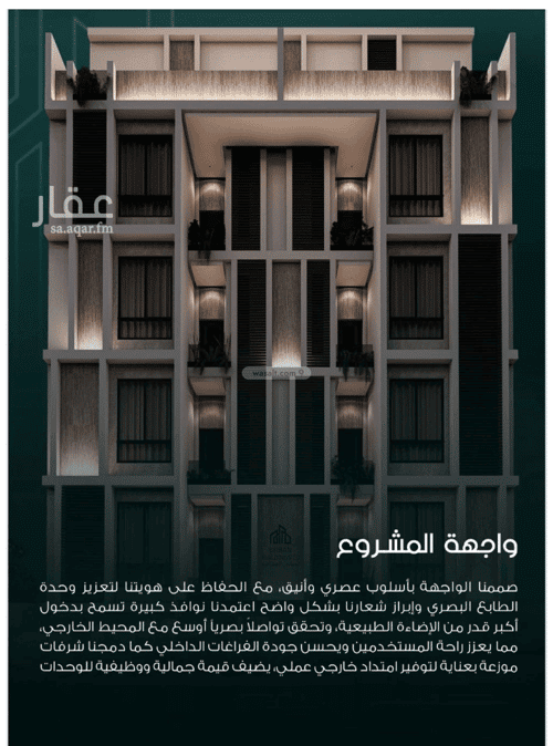 3 bedroom apartment in Al Salamah 2