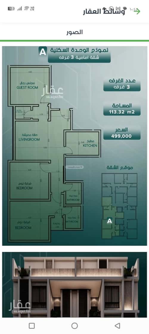 3 bedroom apartment in Al Salamah 4