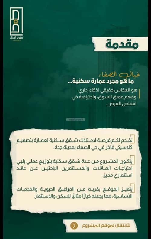 4 bedroom apartment in Al Safaa 2