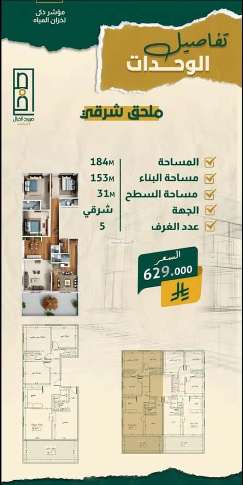 4 bedroom apartment in Al Safaa 3
