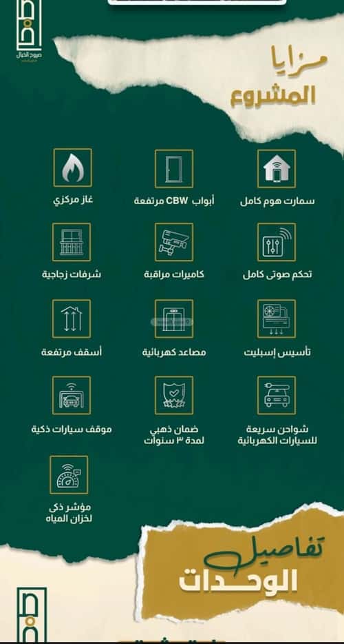 4 bedroom apartment in Al Safaa 4