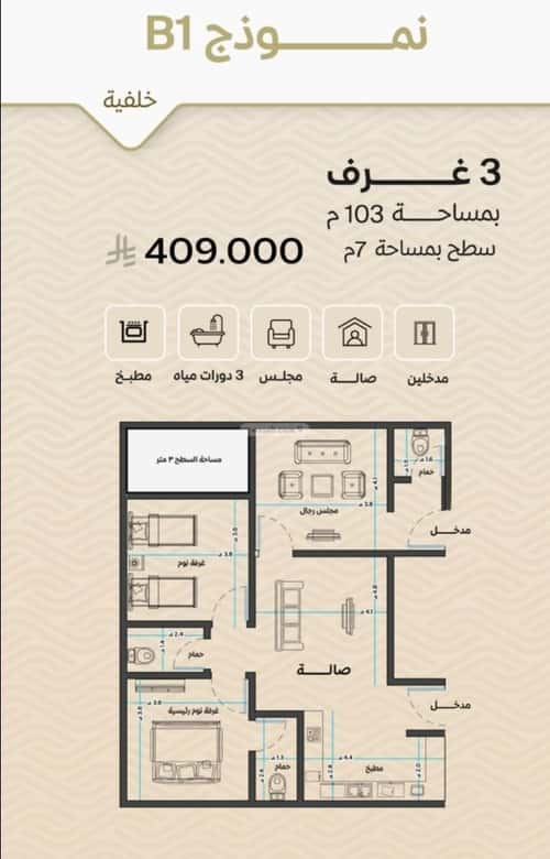 3 bedroom apartment in Mishrifah 3