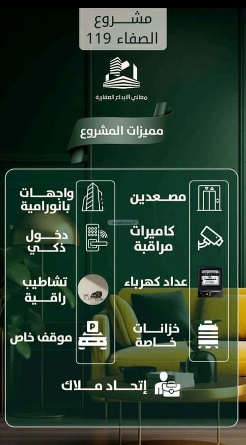 4 bedroom apartment in Al Safaa 2