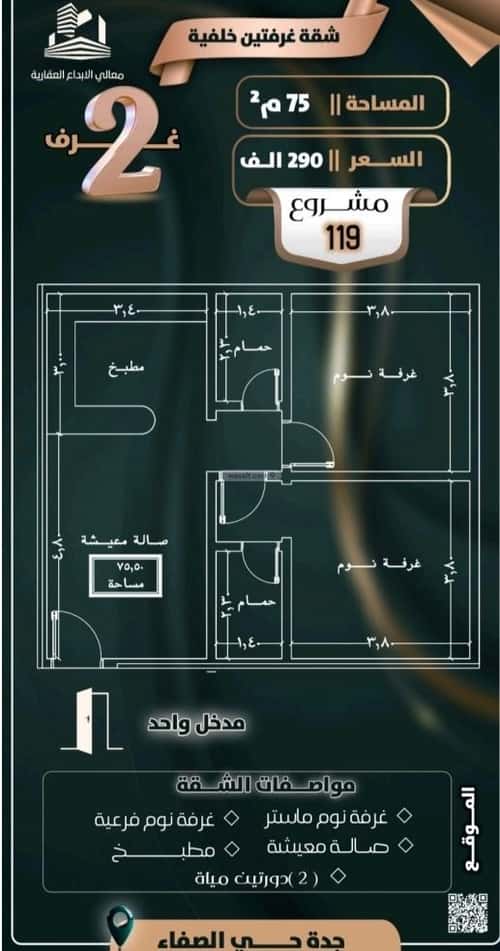 2 bedroom apartment in Al Safaa 2