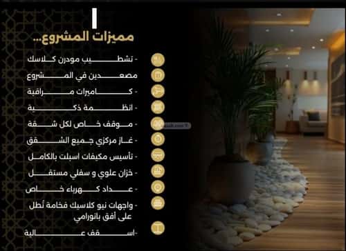 4 bedroom apartment in Al Nuzhah 2