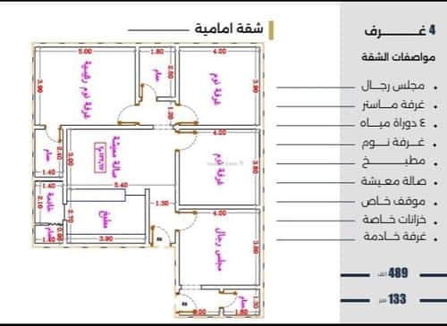 4 bedroom apartment in Al Nuzhah 4