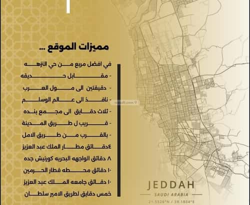 4 bedroom apartment in Al Nuzhah 3
