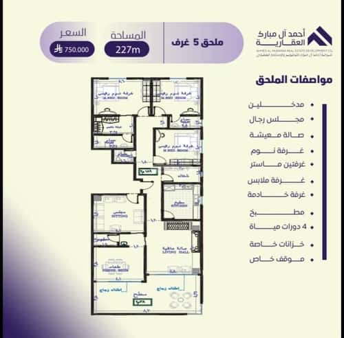 شقة 5 غرف في الصفاء 4