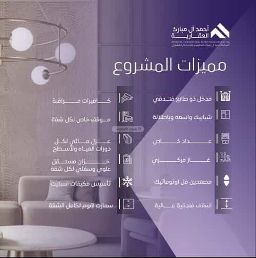 شقة 5 غرف في الصفاء 6