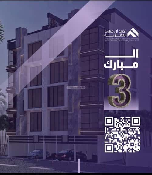 4 bedroom apartment in Al Safaa 2