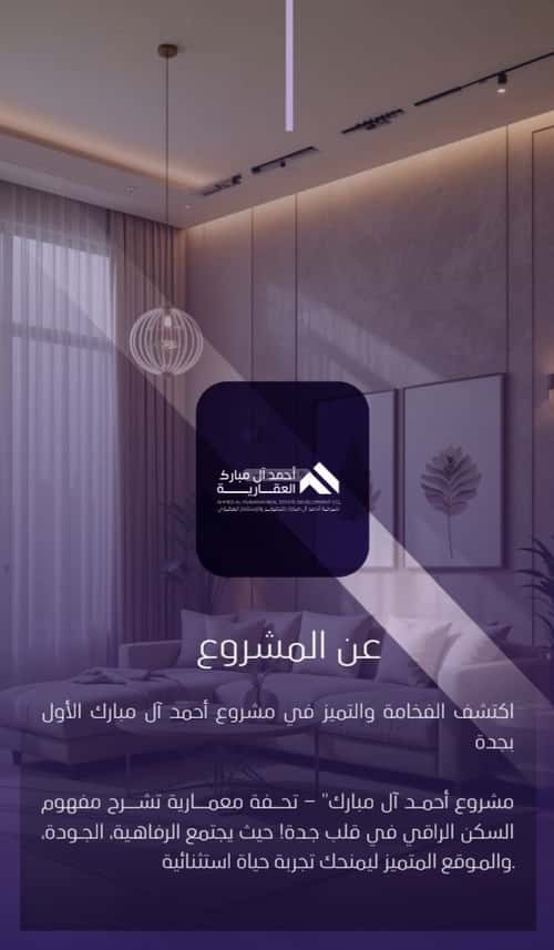 4 bedroom apartment in Al Safaa 7