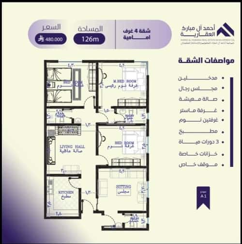 4 bedroom apartment in Al Safaa 4