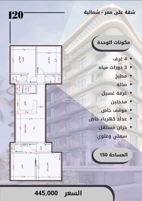 4 bedroom apartment in Al Wahah 1